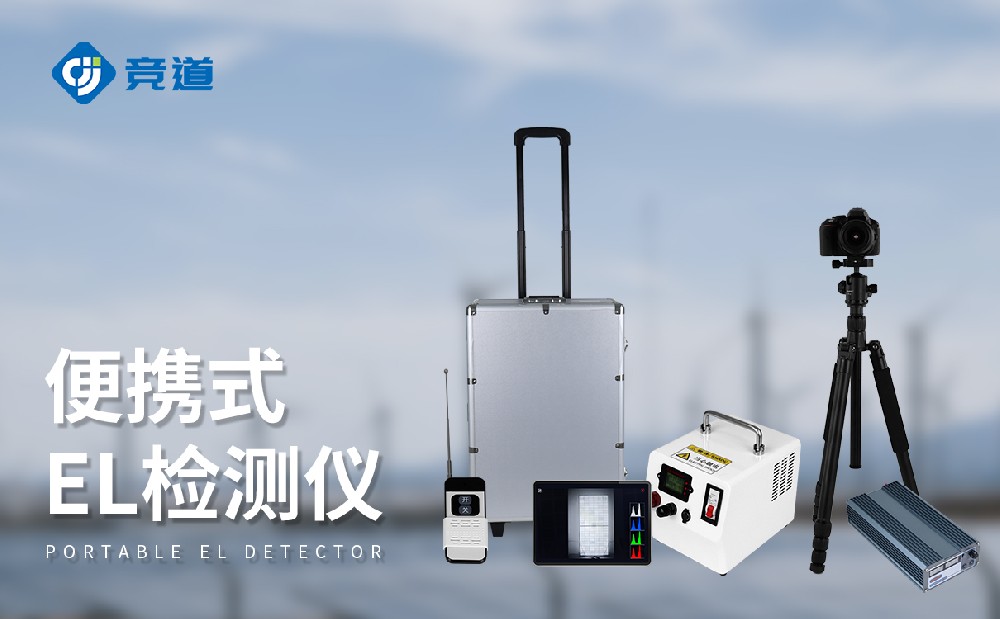 el測試儀JD-EL2能夠使用在哪些場景
